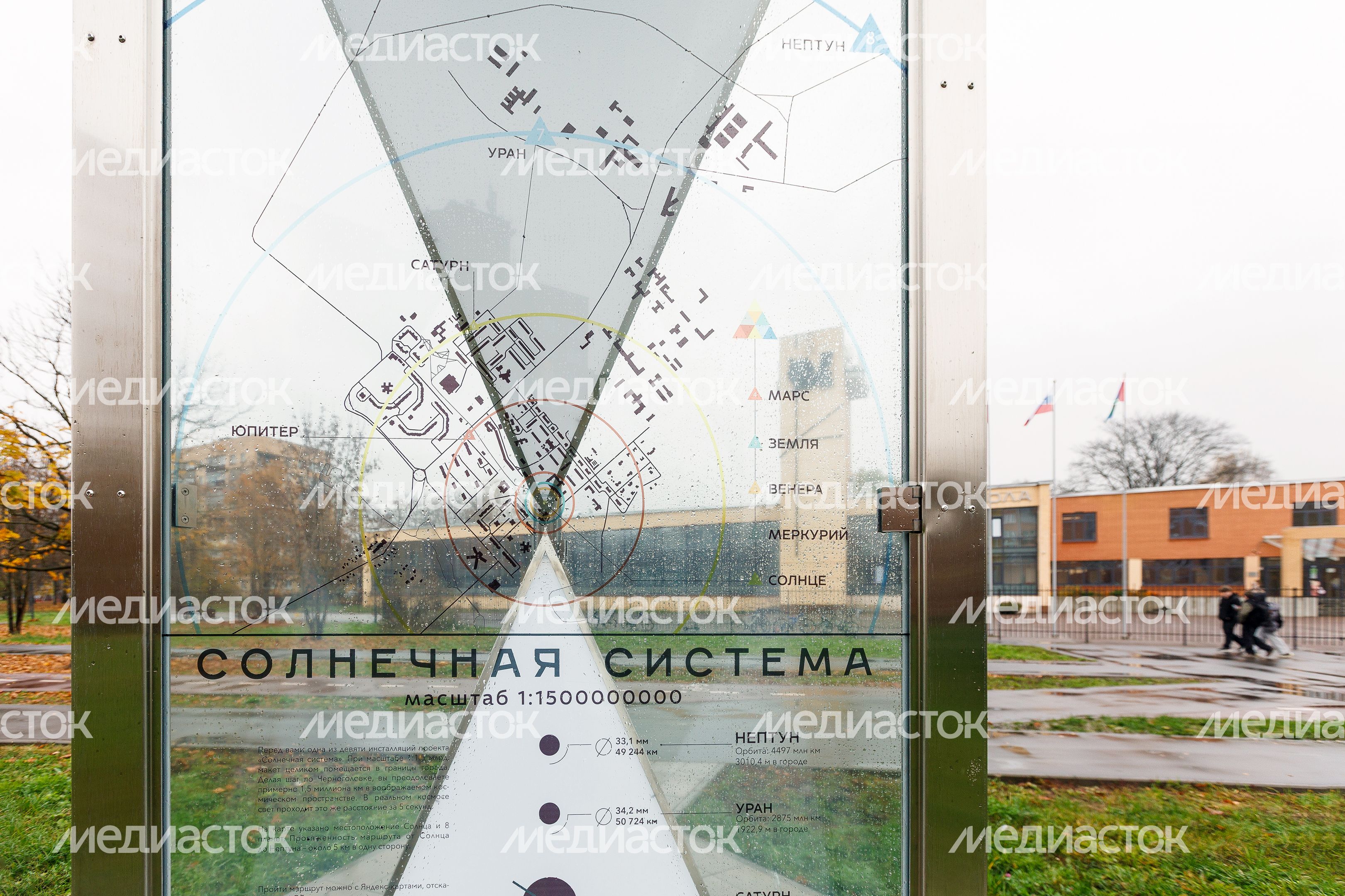 Научный арт-объект «Солнечная система» в Черноголовке Научный арт-объект «Солнечная система» в Черноголовке