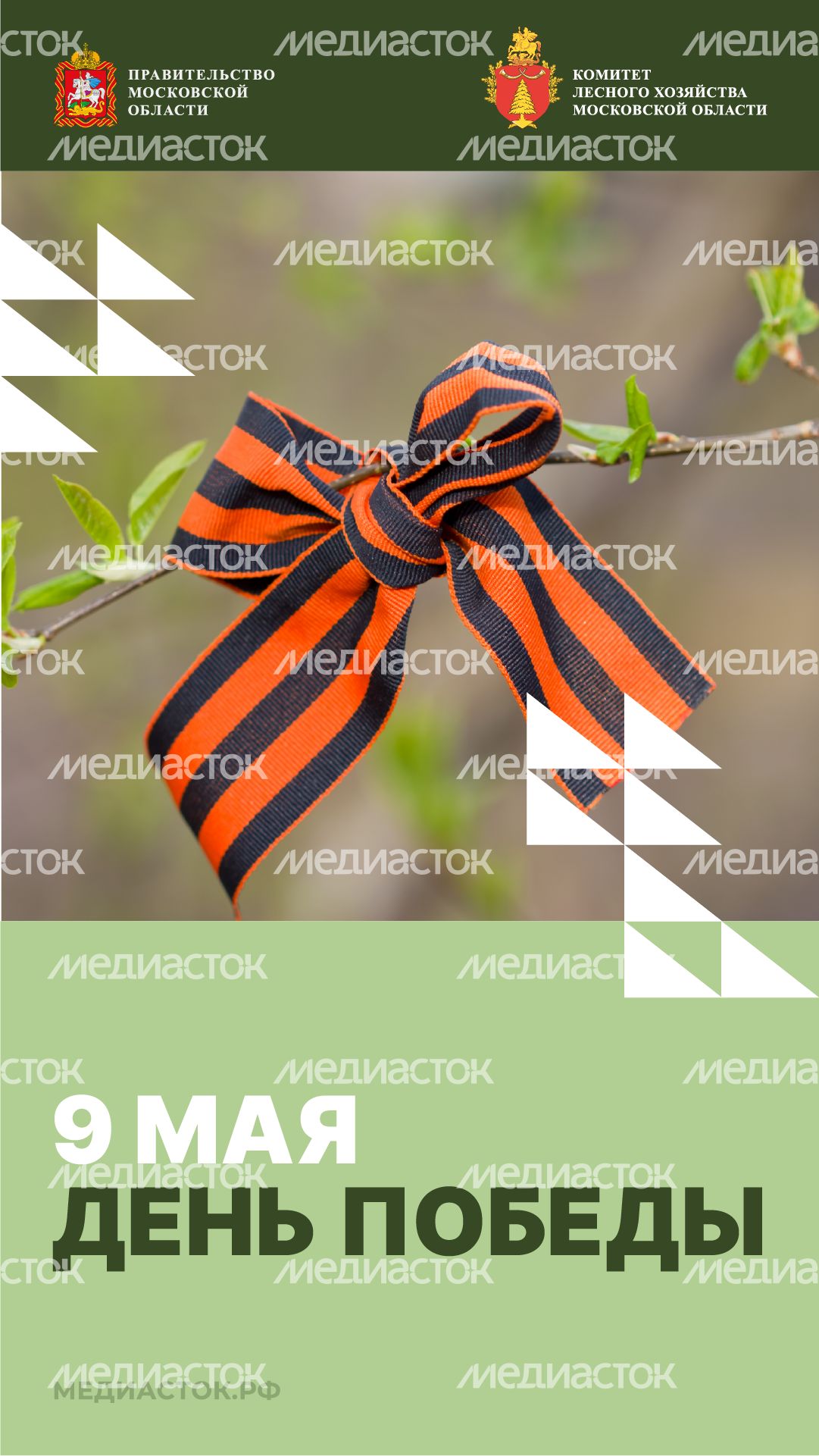 Открытка 9 мая 2026 3 Вертикаль 01 Открытка 9 мая 2026 3 Вертикаль 01