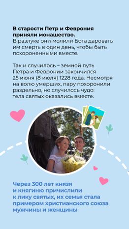 загс_выездные площадки_памятник Петру и Февронии