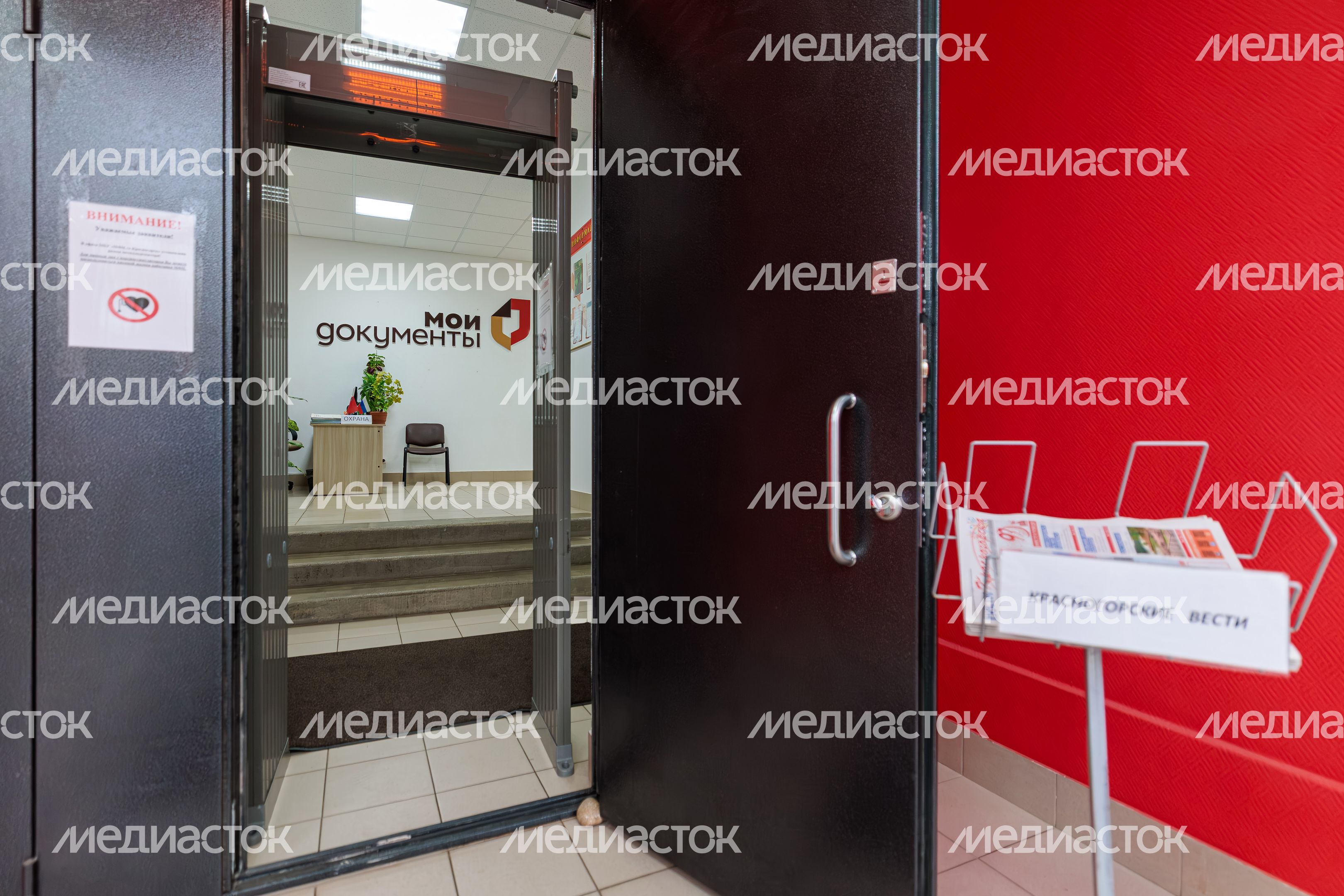 Офис МФЦ "Нахабино" городского округа Красногорск Офис МФЦ "Нахабино" городского округа Красногорск