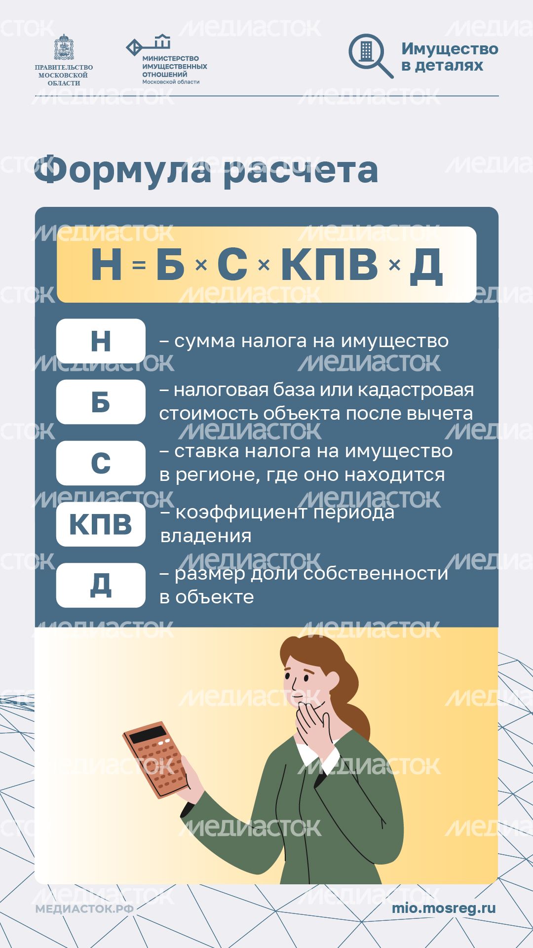 Налог на имущество вертикаль 06 Налог на имущество вертикаль 06