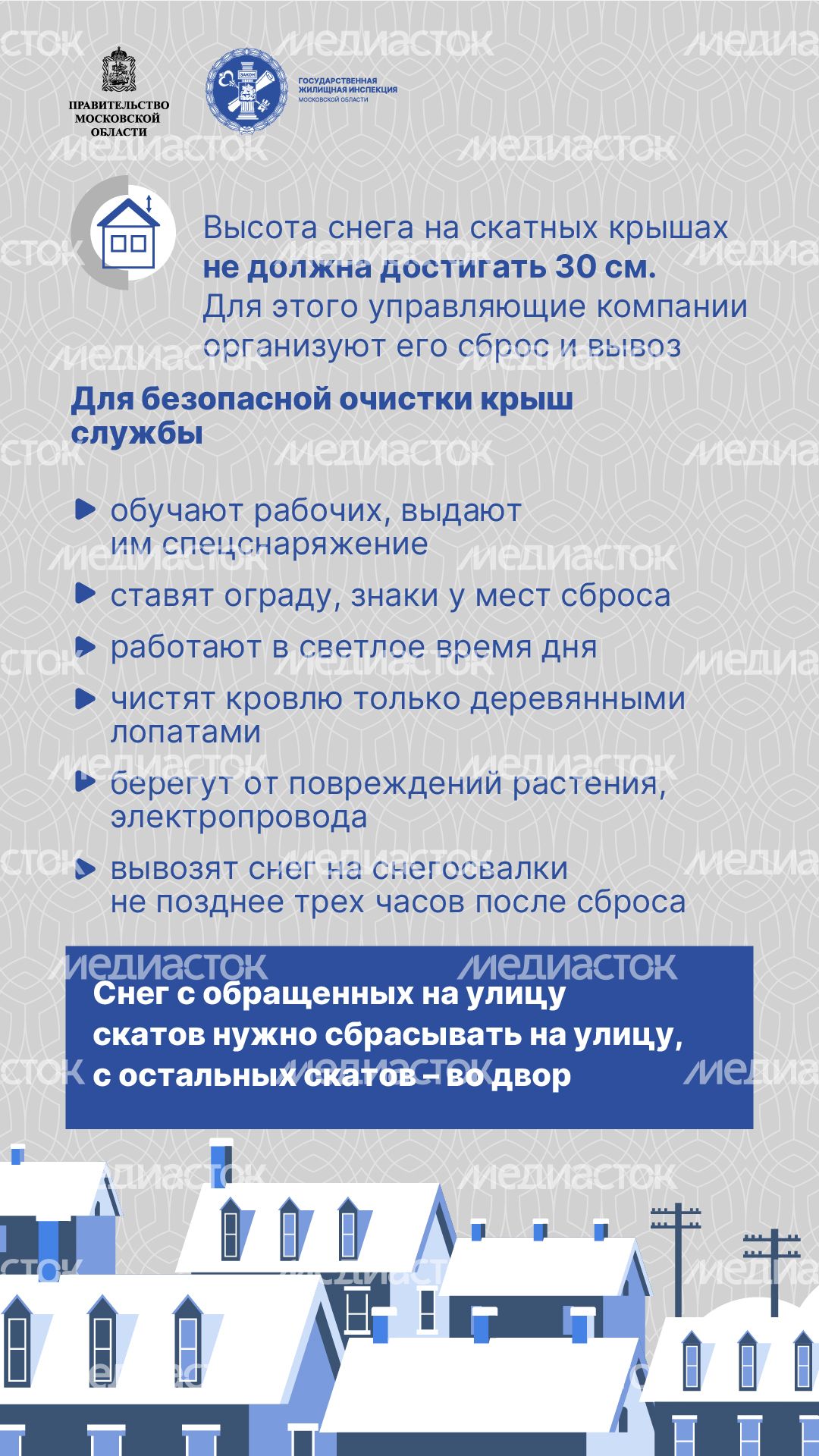 Вертикаль_Содержание МКД_04-100.jpg