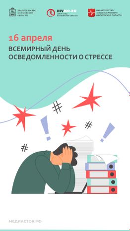 16 апреля вертикаль 11