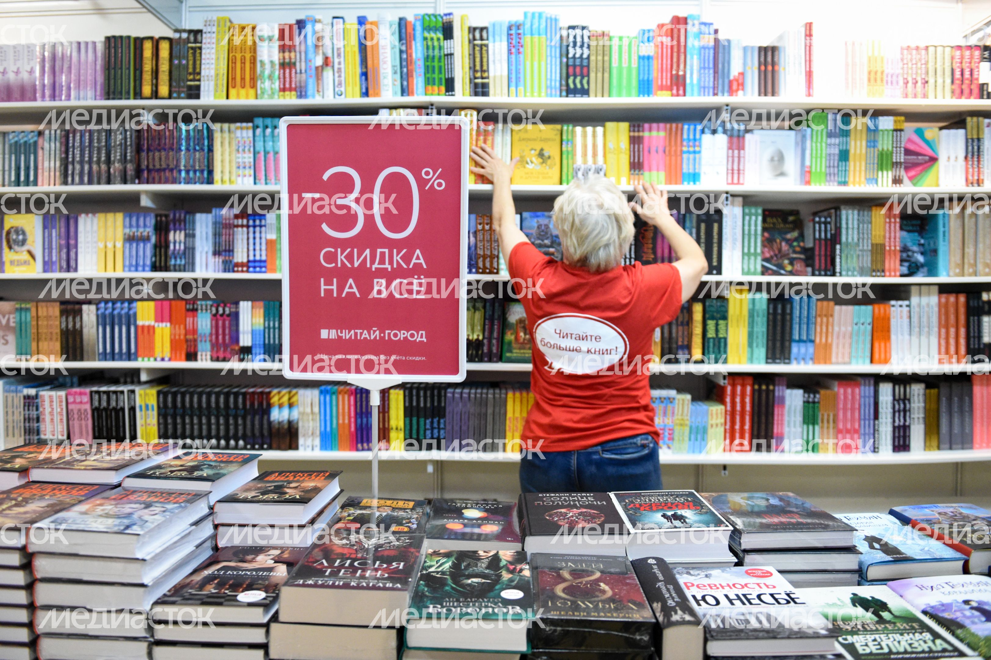 Московская международная книжная ярмарка в «Экспоцентре»