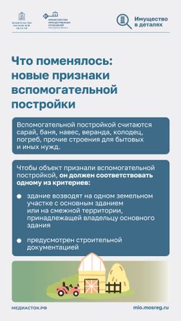 вспомогательные постройки вертикаль 02