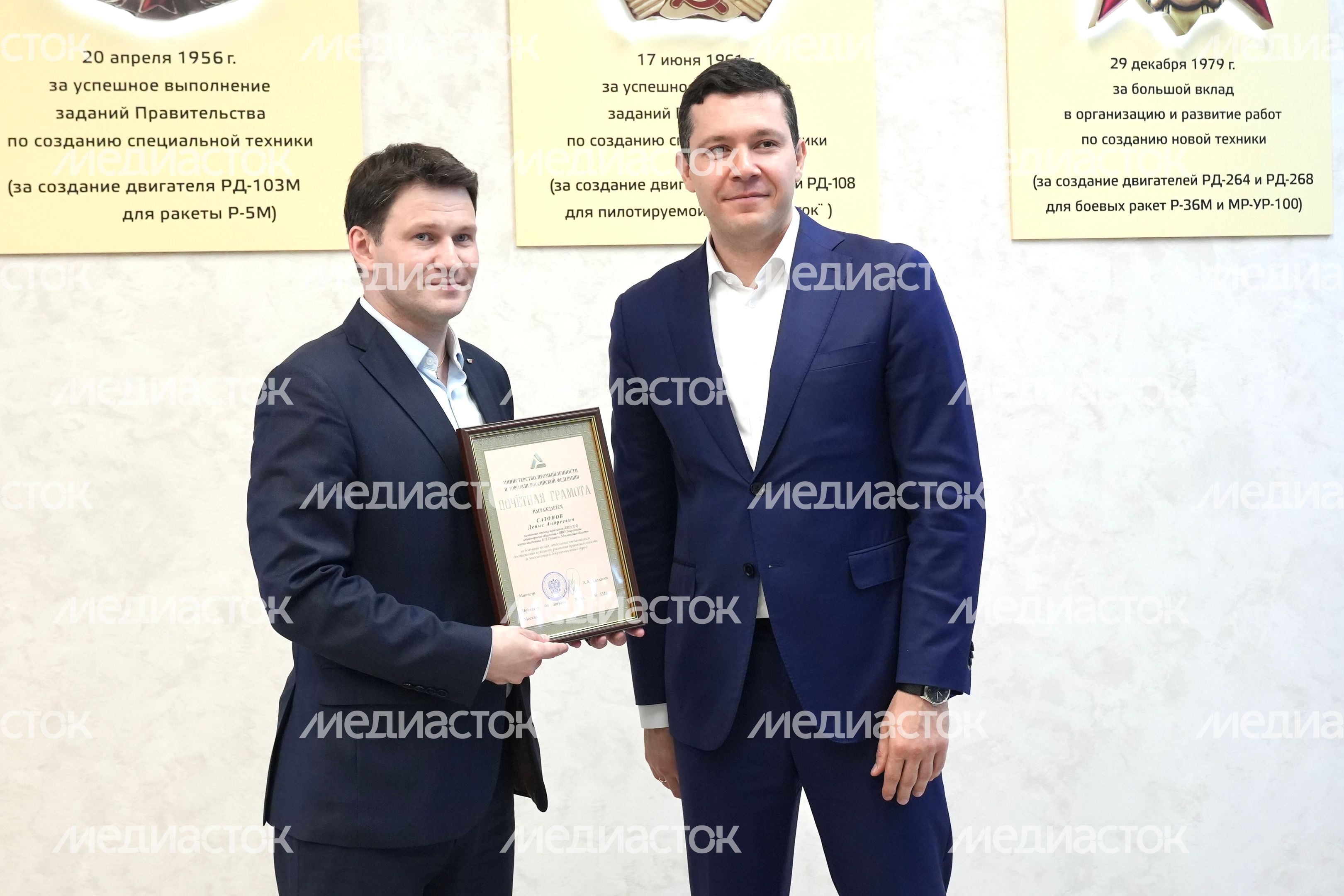 Антон Алиханов наградил лучших сотрудников "НПО Энергомаш им. академика В.П. Глушко"