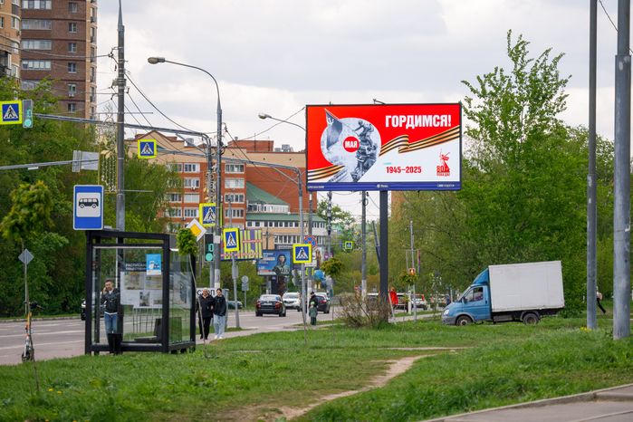 Баннеры к 80-летию Победы в Великой Отечественной войне в Долгопрудном