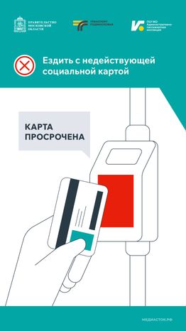 Как можно стать безбилетником Вертикаль 10