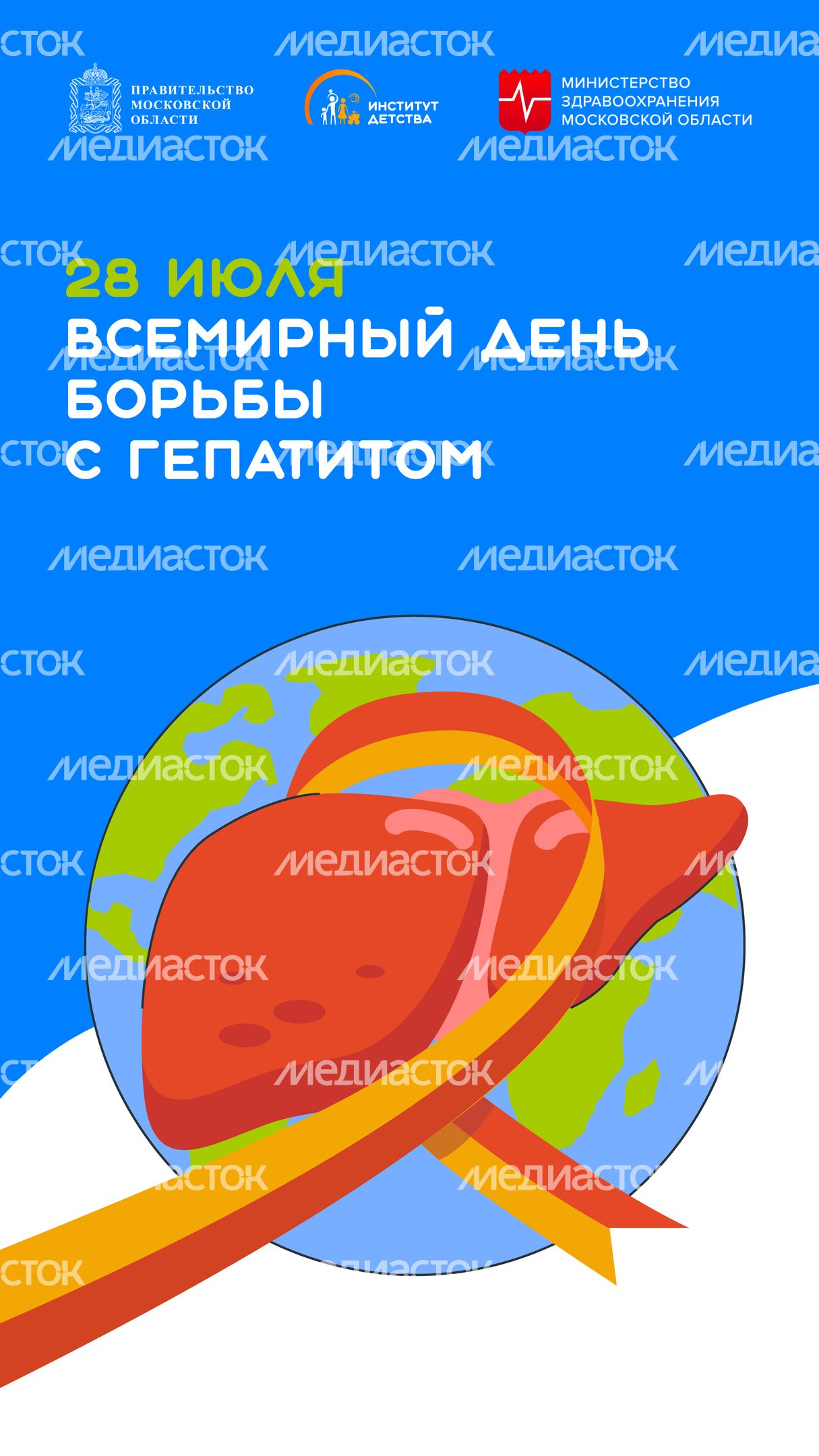 28 июля вертикаль 01