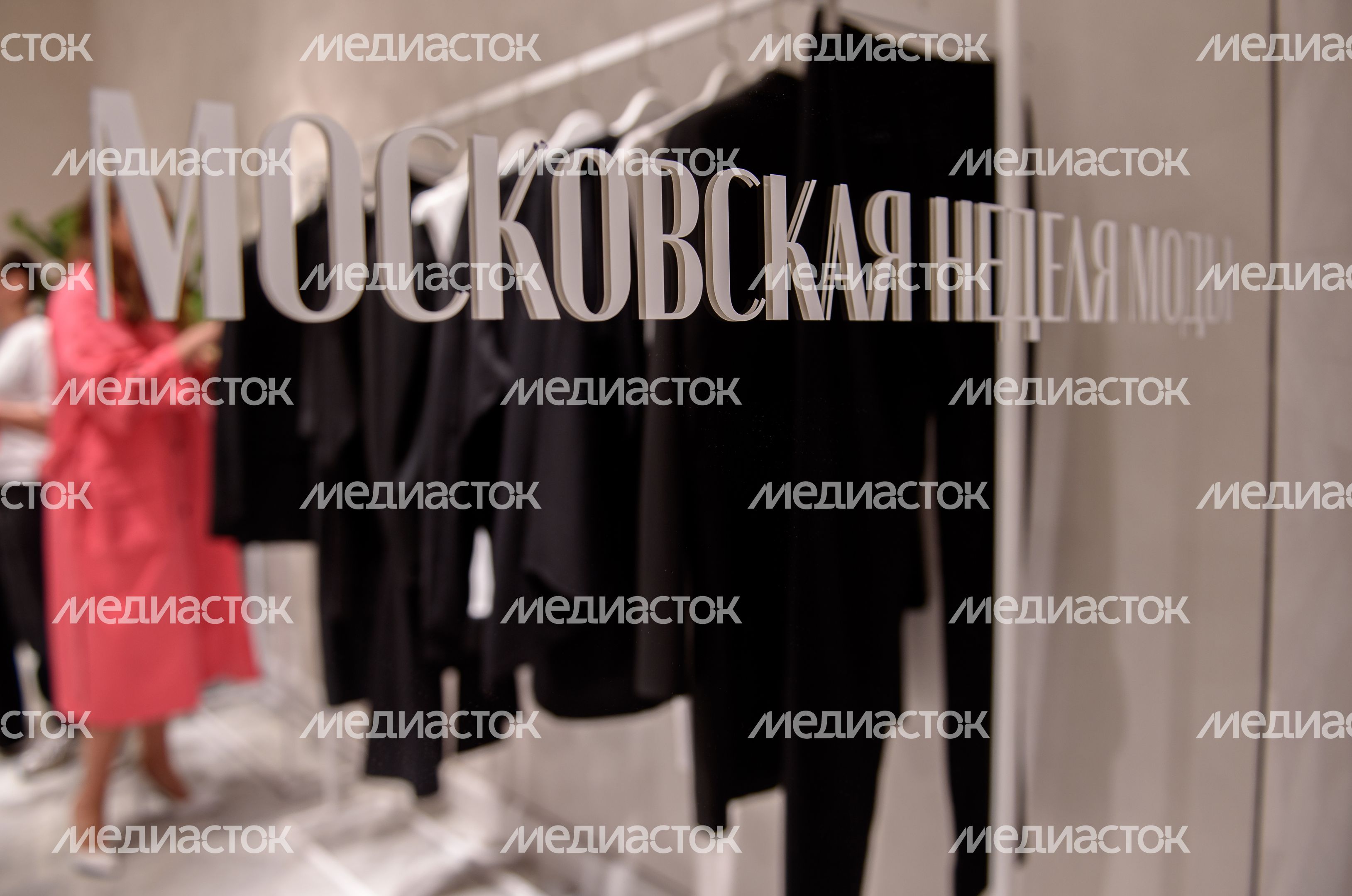 Открытие «Московской недели моды. Модная столица»