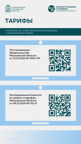 Тарифы на проезд вертикаль 05
