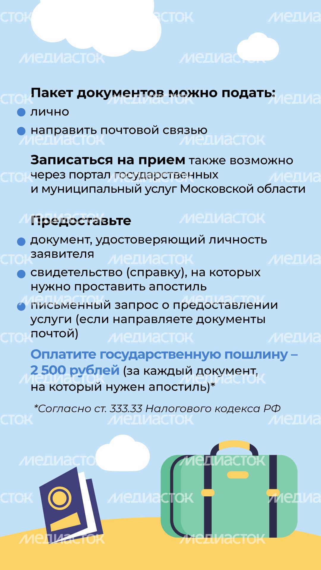 Загс_апостиль_верт_3.jpg