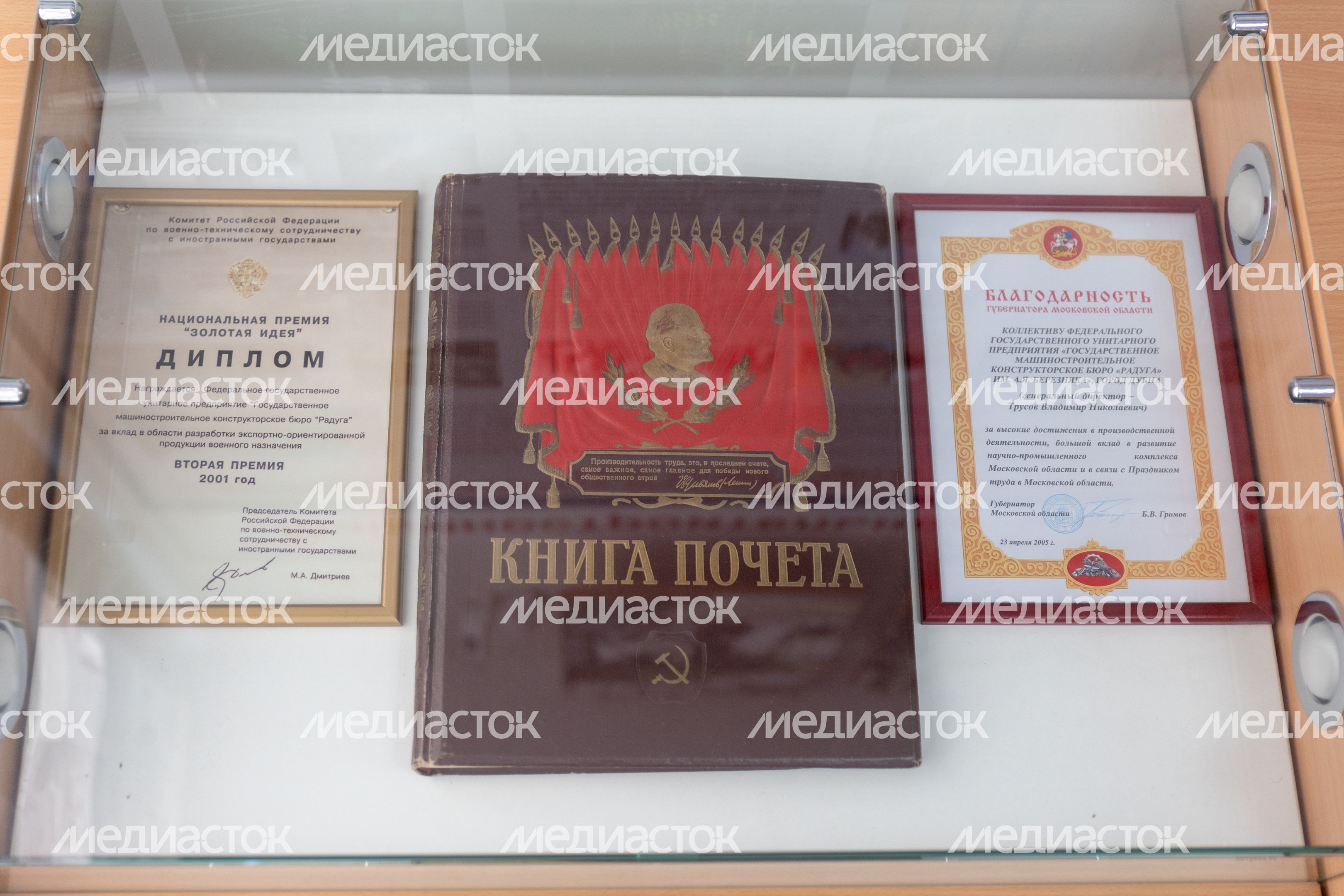 Музей создания крылатых ракет