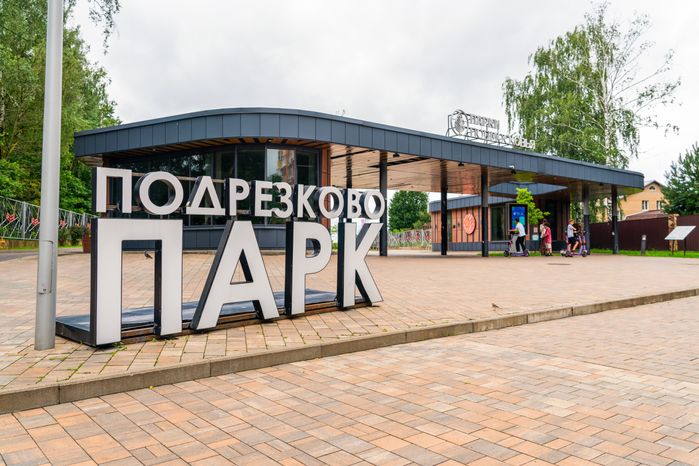 Парк «Подрезково» летом в Химках