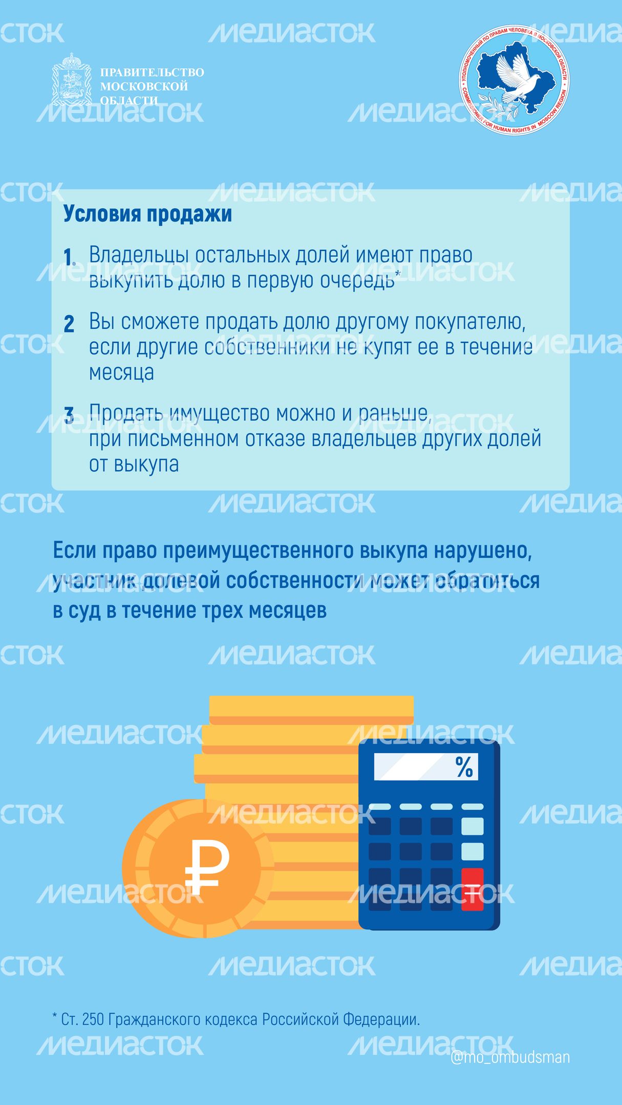 Вопрос-ответ (брошюра ч6)_Вертикаль-07.jpg
