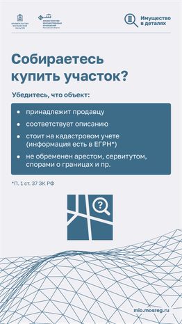 Проверка участка - вертикаль - 02.png