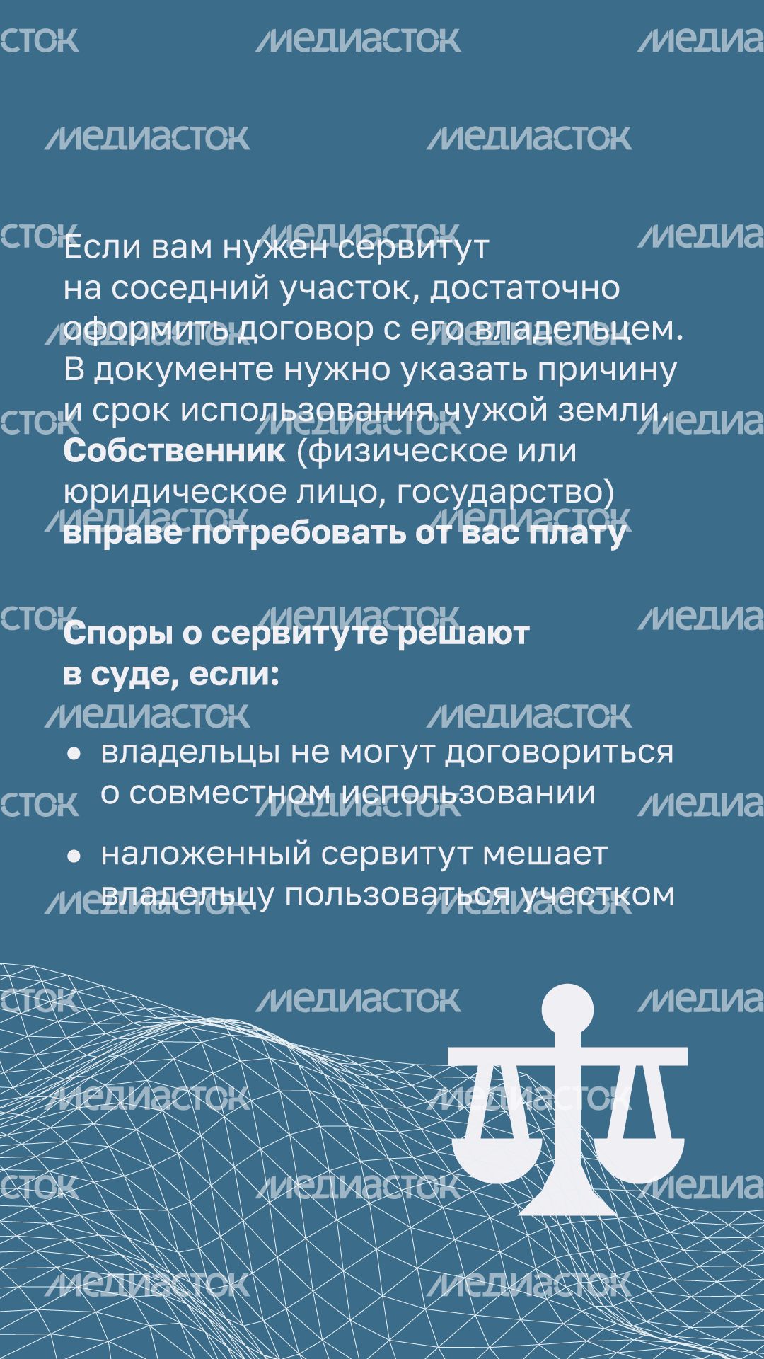 Сервитут вертикаль (4).png