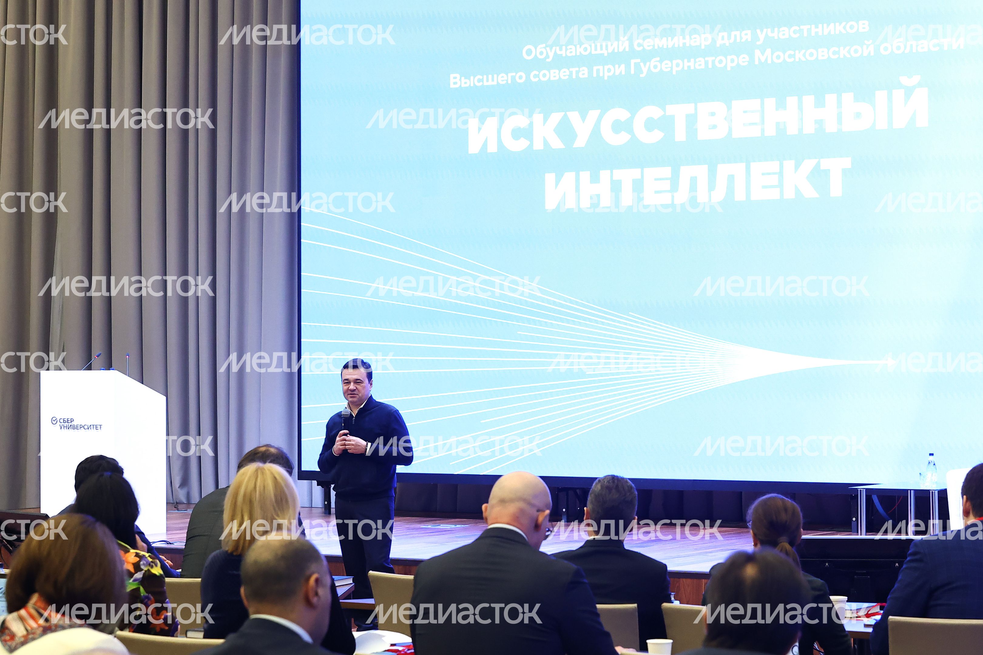 Обучающий семинар для членов правительства региона и глав округов на тему искусственного интеллекта с участием Губернатора Подмосковья