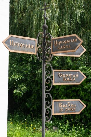 Верея. Церковь Входа Господня в Иерусалим
