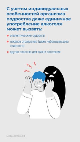 Алкоголь и развитие мозга вертикаль 08