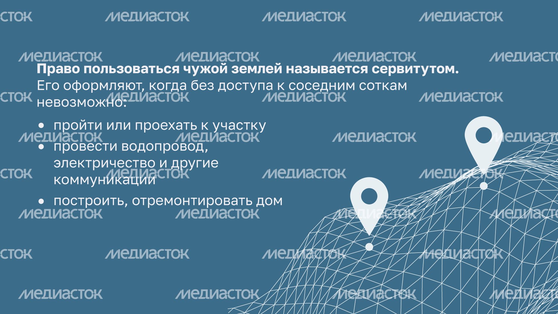 Сервитут горизонталь (2).png