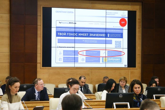 Расширенное заседание Правительства Московской области