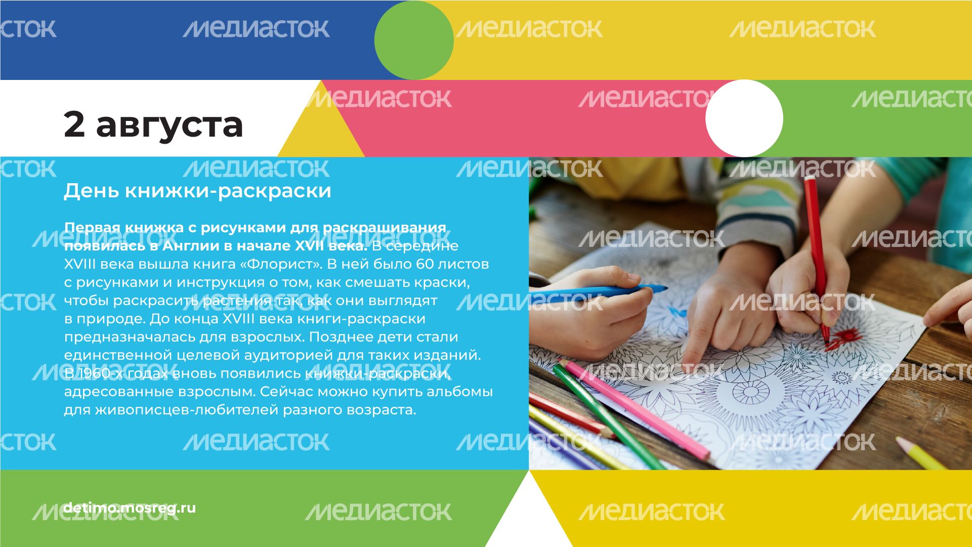 Горизонталь календарь 03.png