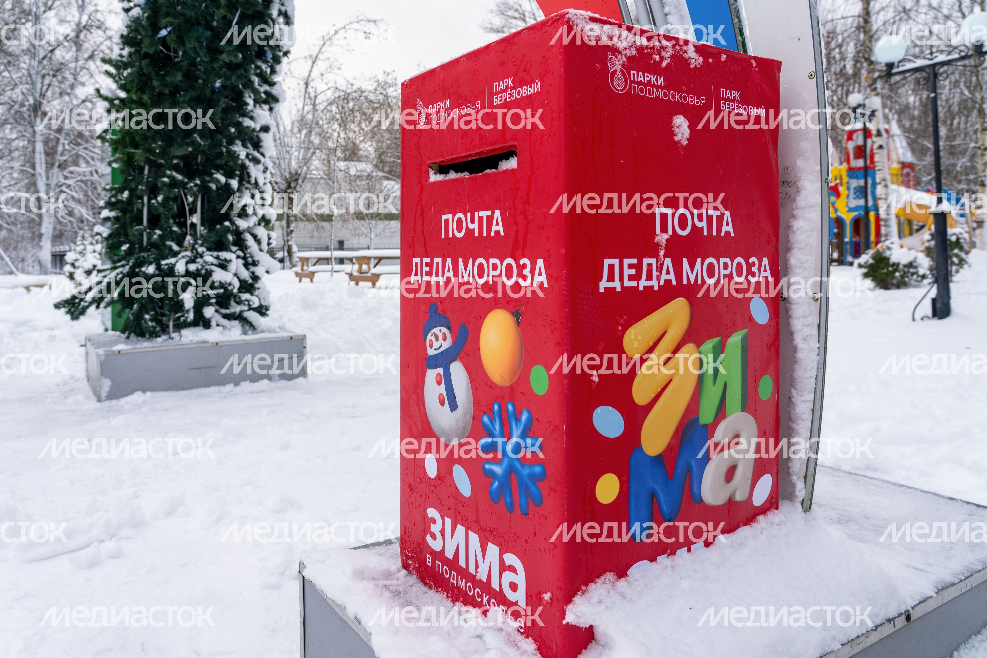Почта Деда Мороза в Высоковском городском парке культуры и отдыха «Березовый» в округе Клин зимой Почта Деда Мороза в Высоковском городском парке культуры и отдыха «Березовый» в округе Клин зимой