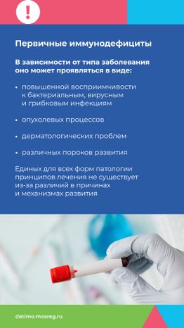 неонатальный-скрининг-вертикаль-05