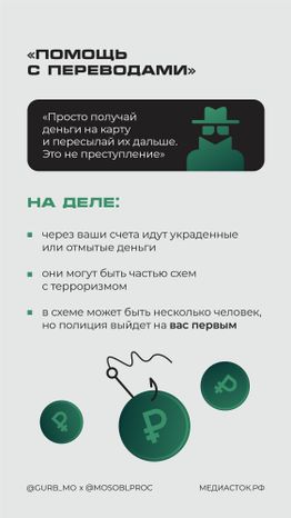 Вербовка вертикаль 05