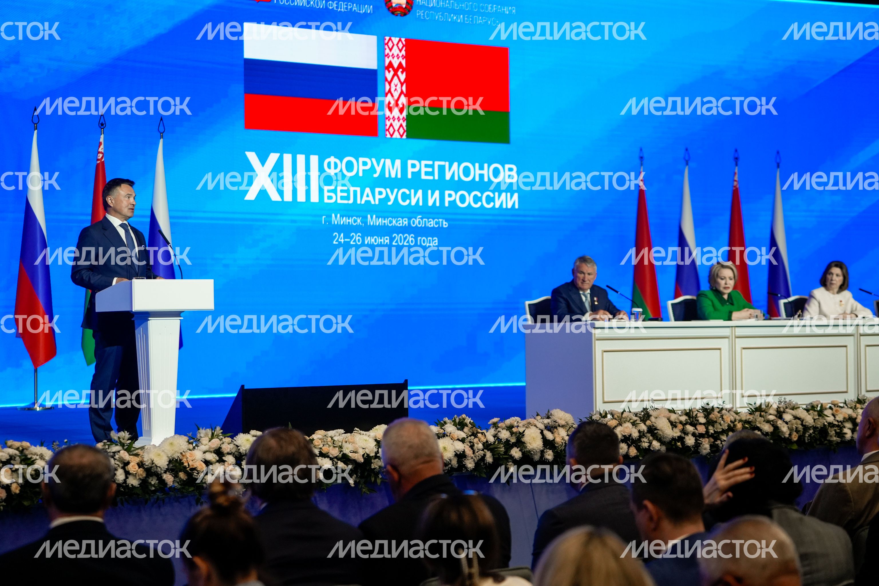 Пленарное заседание XIII Форума регионов Беларуси и России Пленарное заседание XIII Форума регионов Беларуси и России
