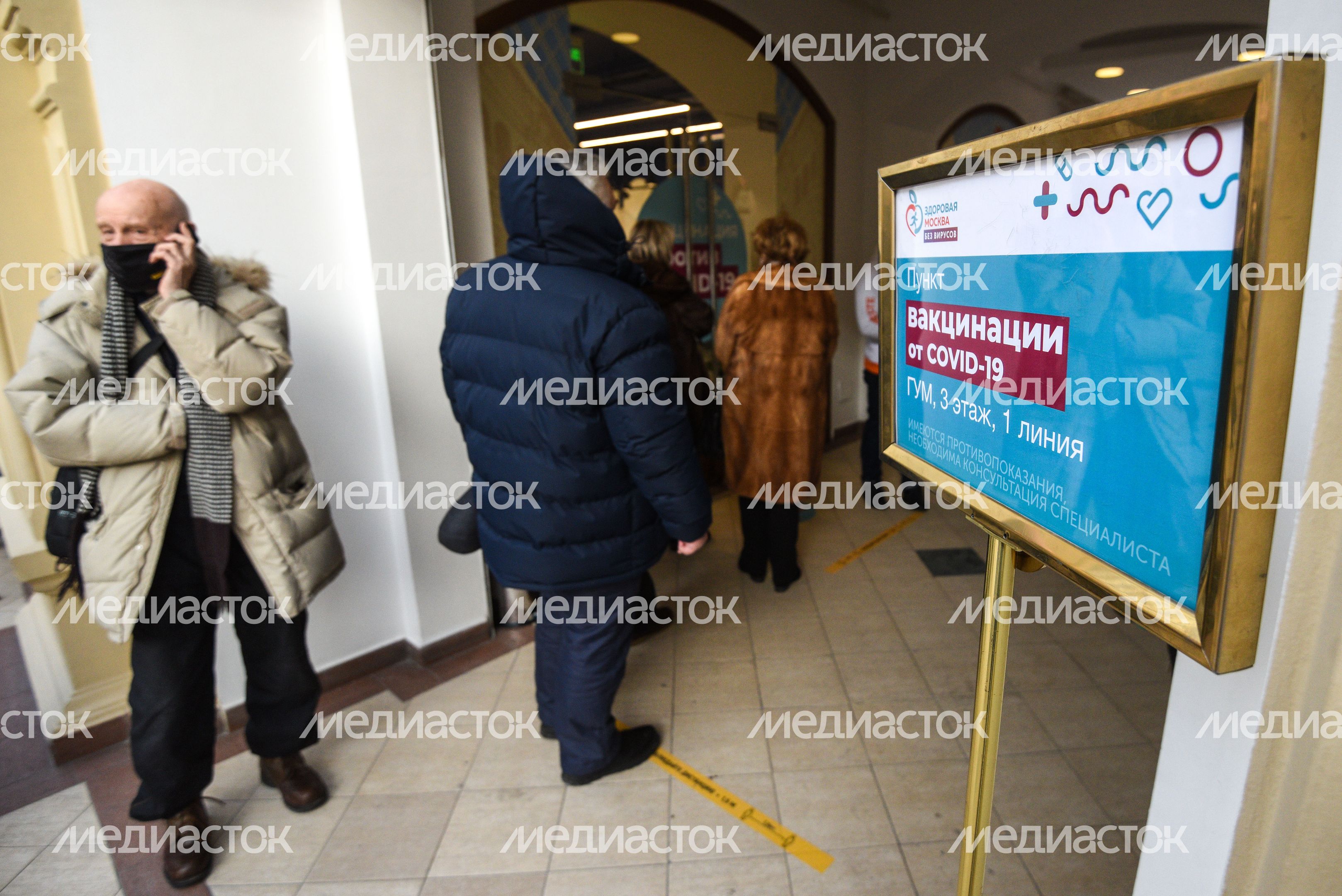 Выездной пункт вакцинации от коронавируса в ГУМе