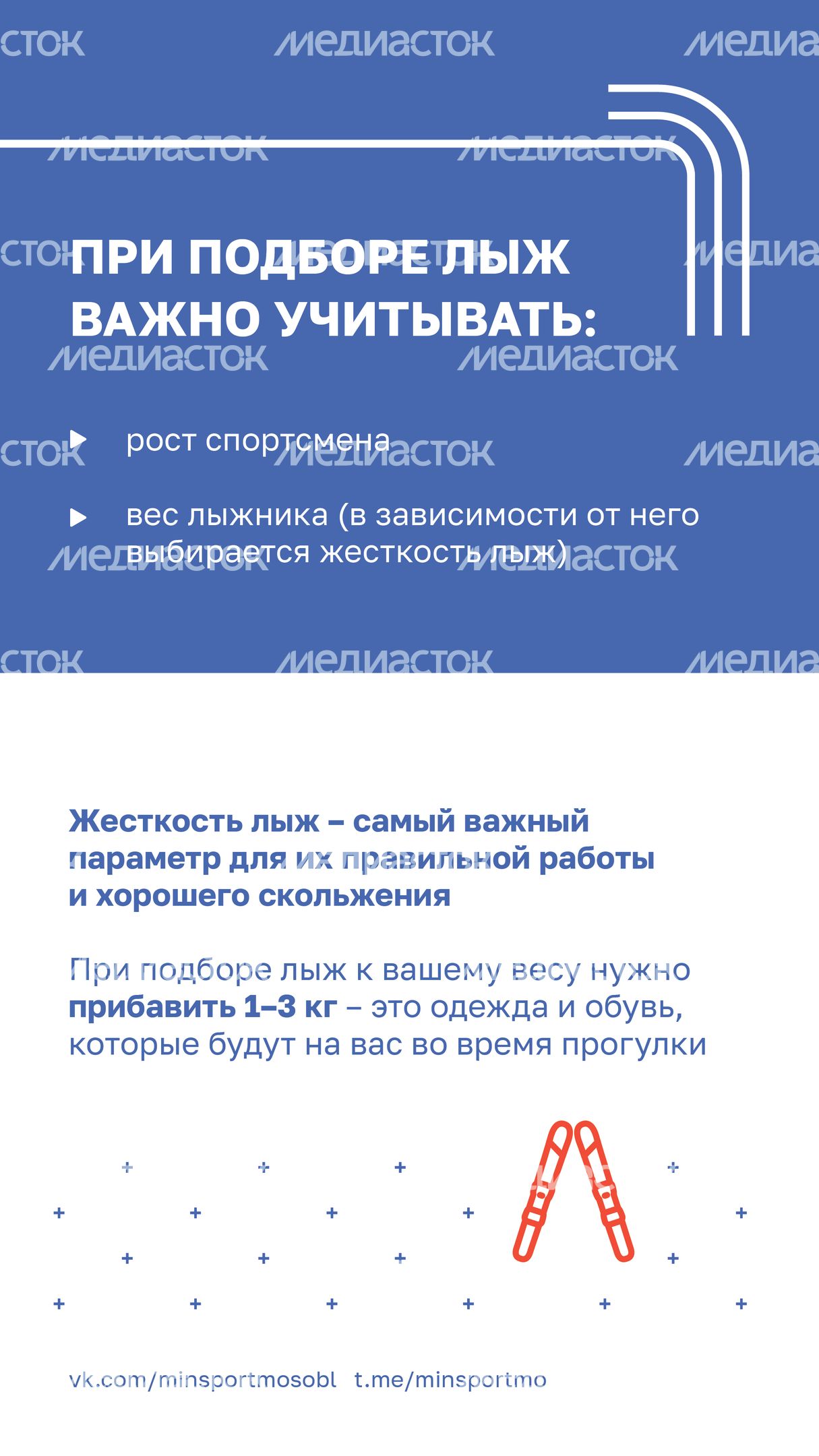 Как выбрать беговые лыжи_Вертикаль-04.jpg