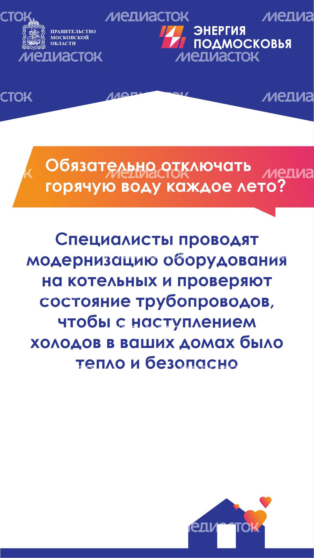 Вертикаль_отключение горячей воды_02-100.jpg