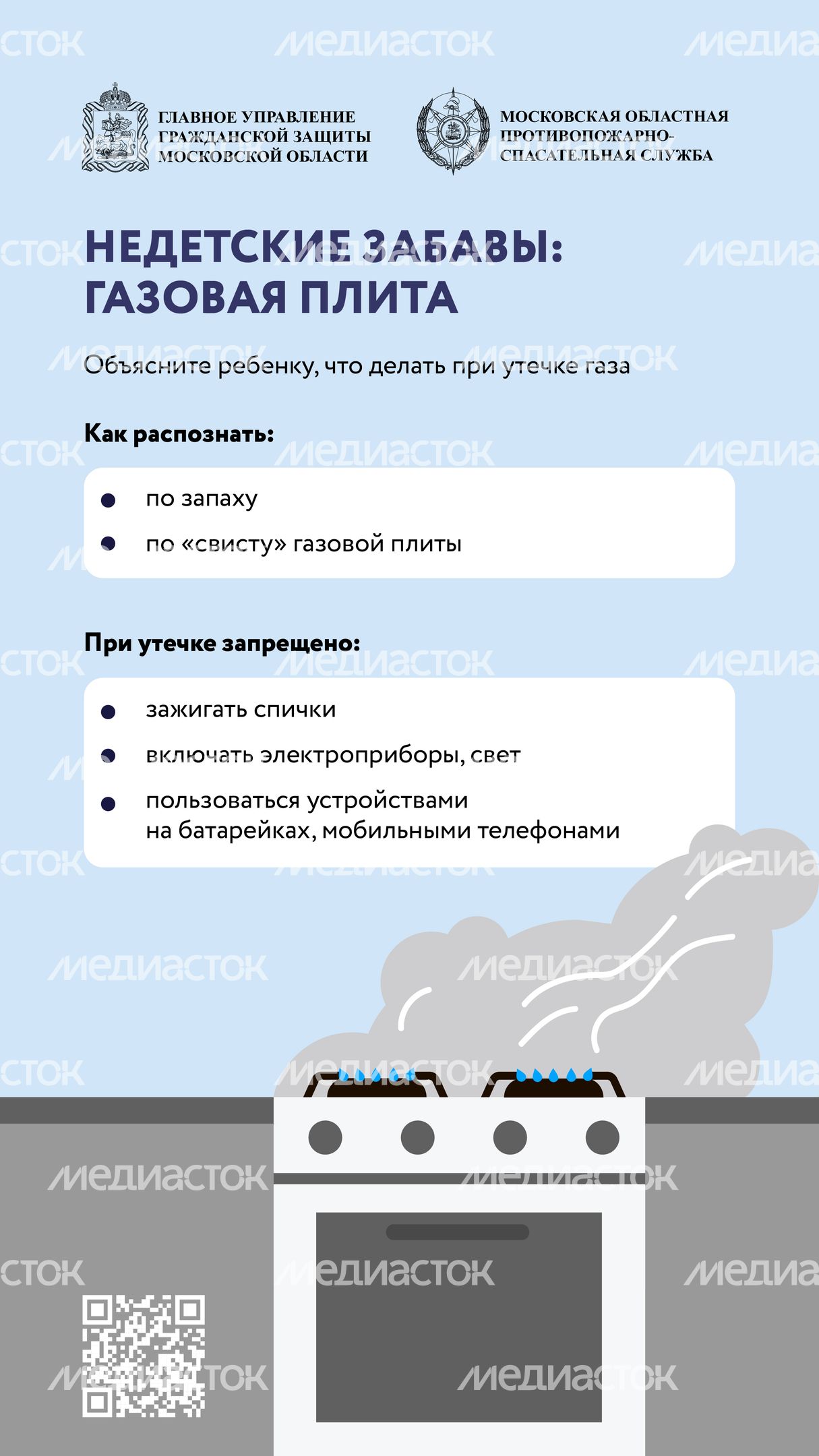 Недетские забавы. Газовая плита_Вертикаль-05.jpg