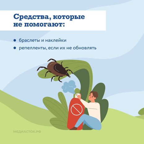 Как защититься от клещей квадрат 07
