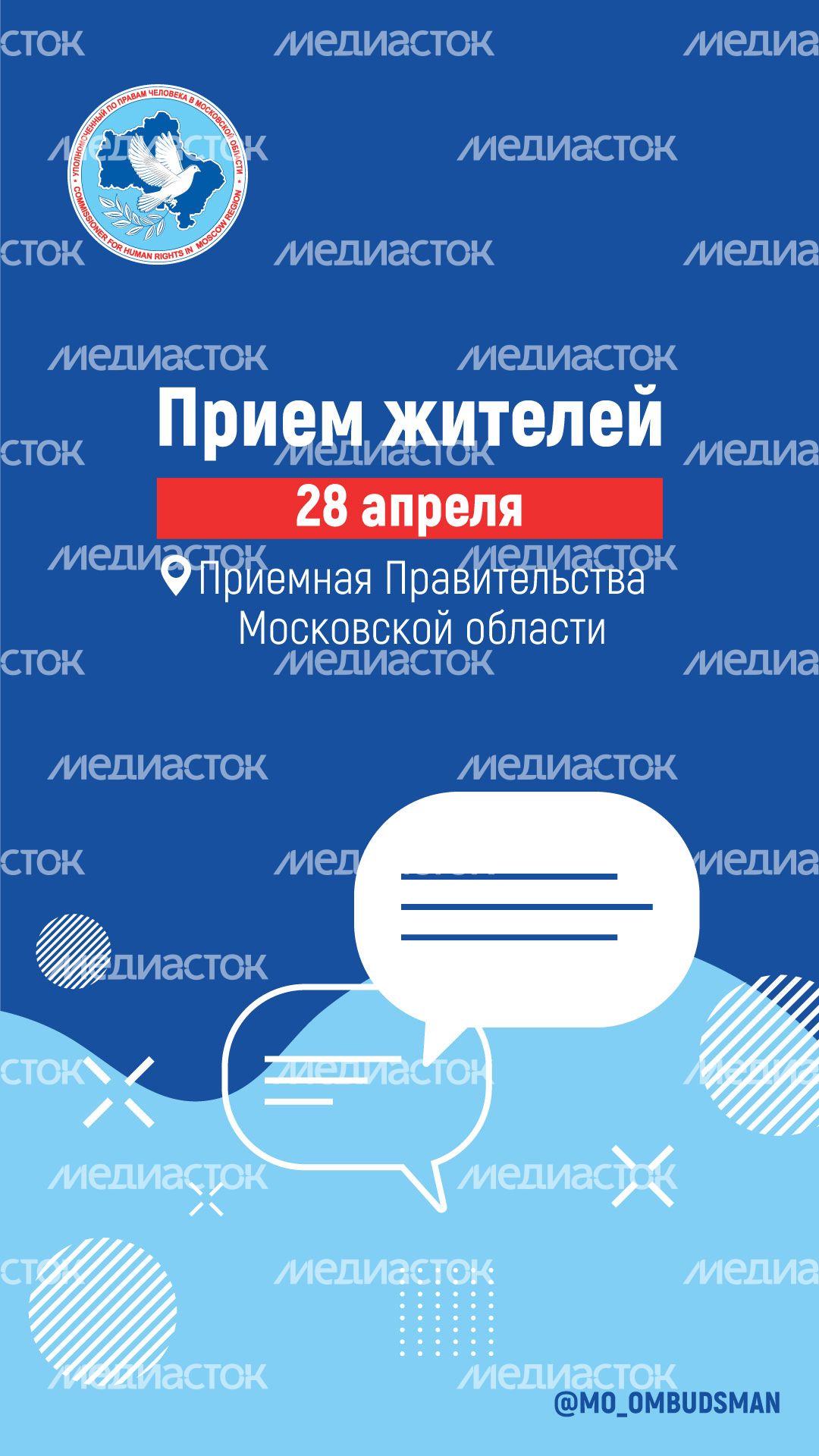 Вертикаль_Прием-жителей.jpg