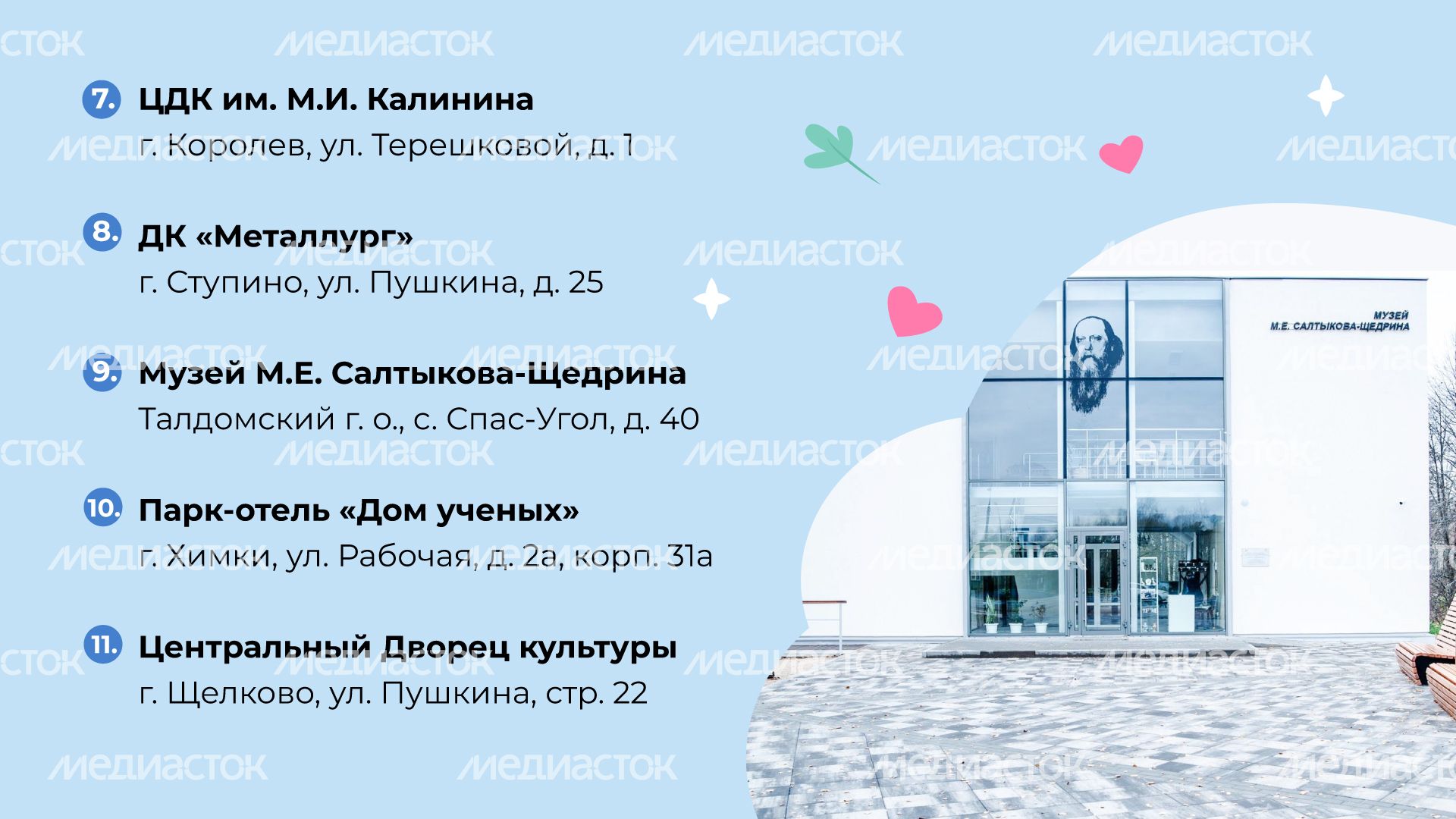 Новый-адрес-вашей-свадьбы-горизонталь-06