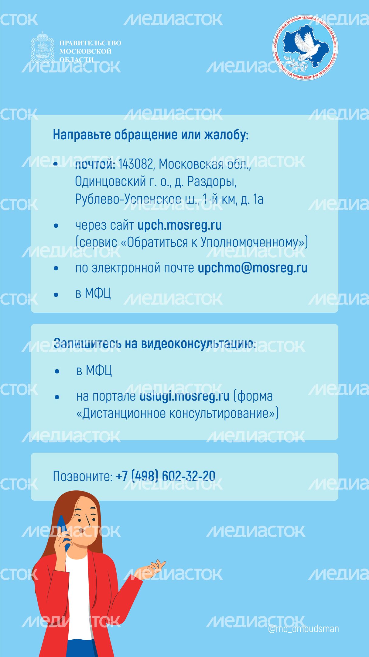 правовой марафон для пенсионеров. Новые льготы МО-2-вертикаль-10.jpg
