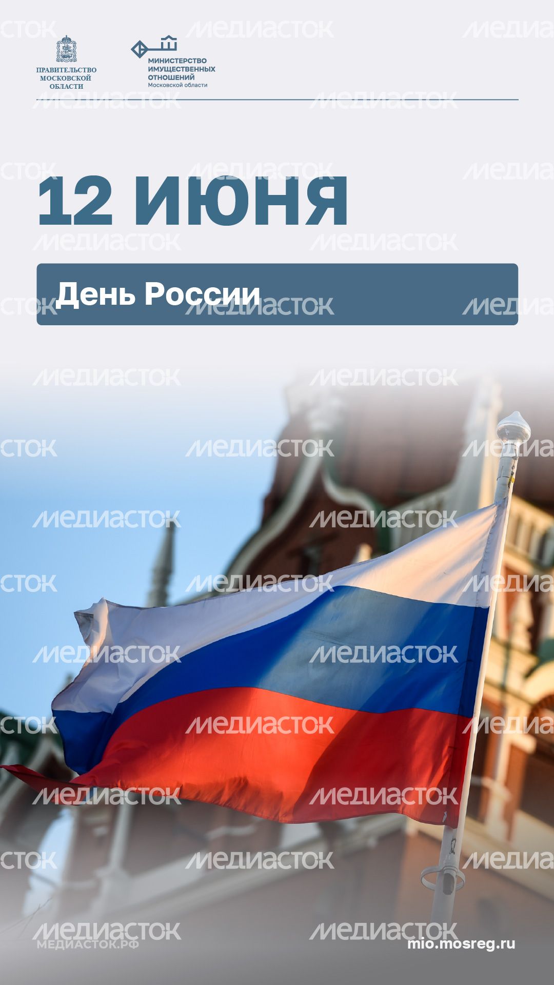 12 июня вертикаль 02