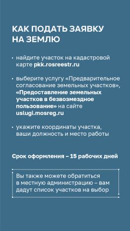 Вертикаль_земля врачам_06-100.jpg
