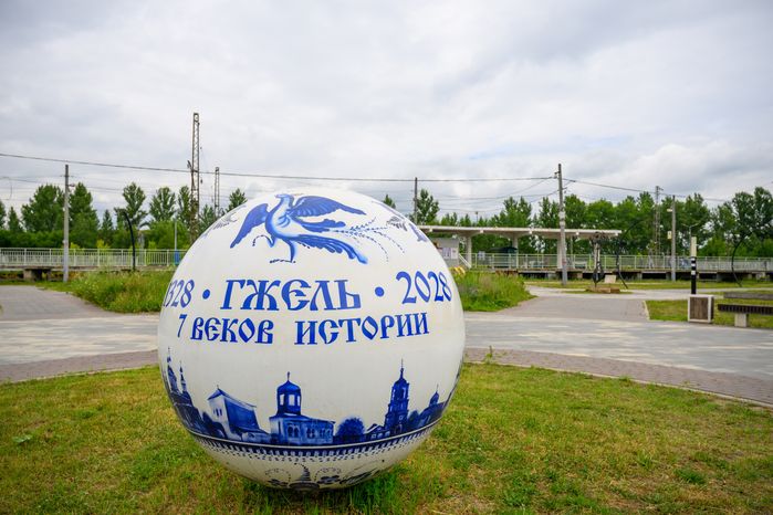 Сквер у железнодорожной станции «Гжель» в Раменском округе