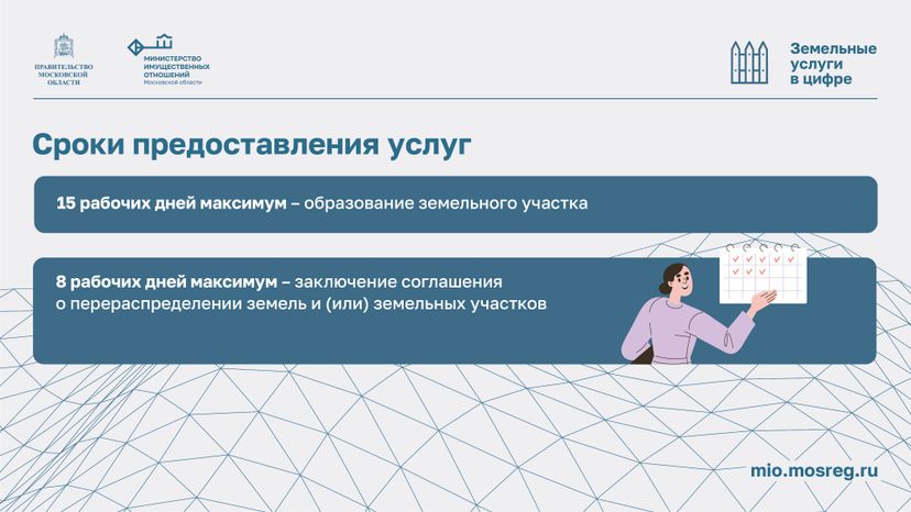 Как увеличить участок с помощью прирезки горизонталь 08