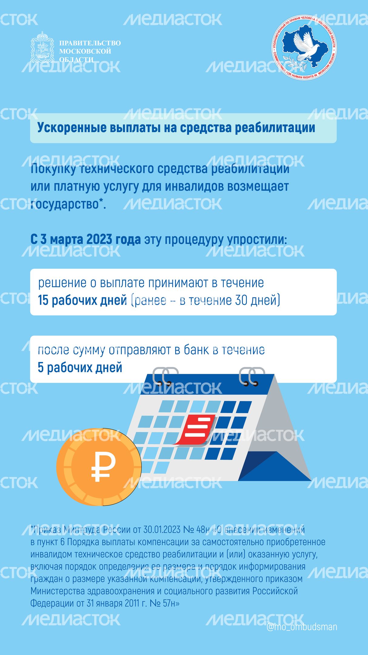 Правовой марафон для пенсионеров_Вертикаль-03.jpg