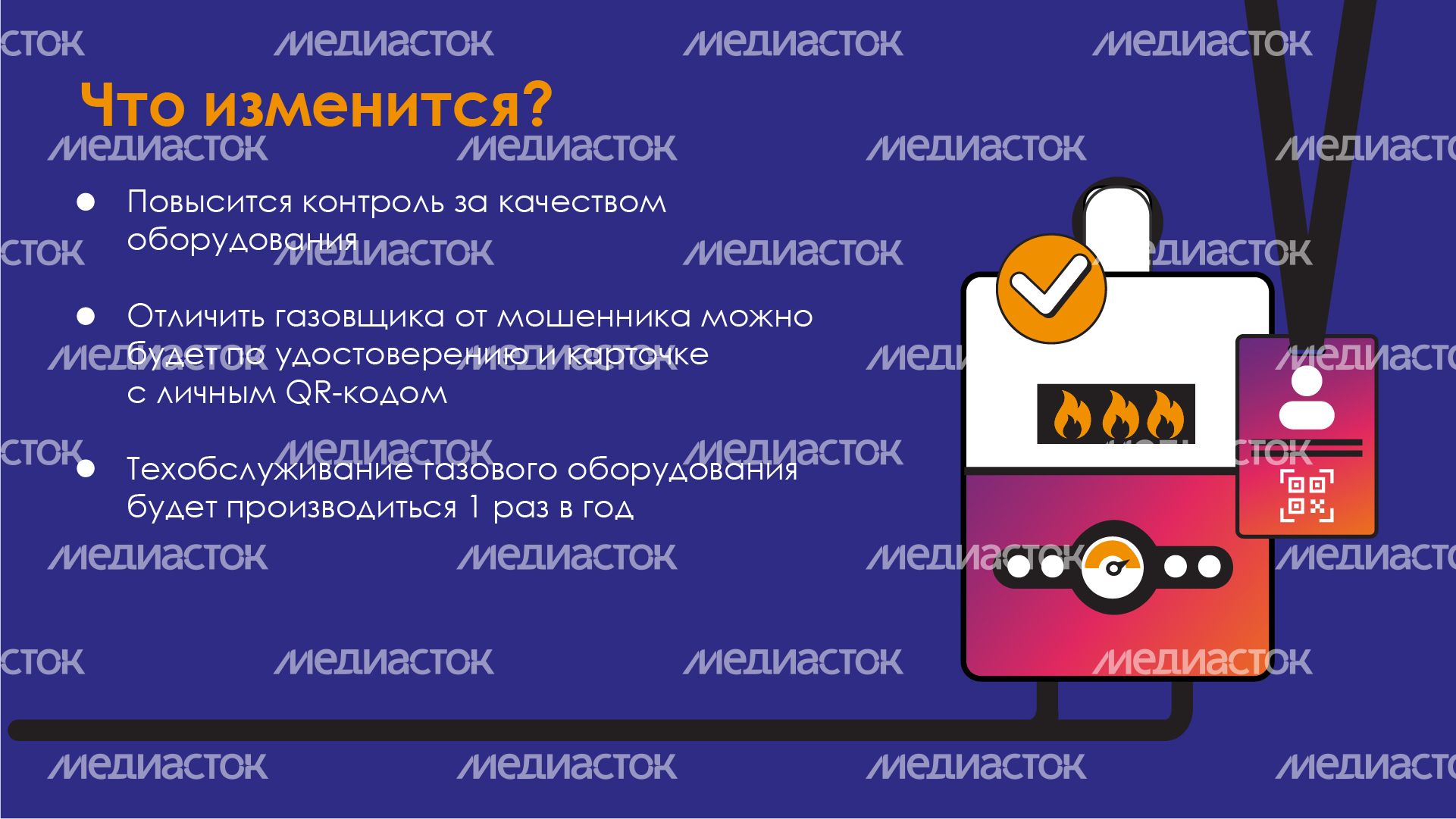 Горизонталь_как отличить газовщика от меошенника_03.jpg