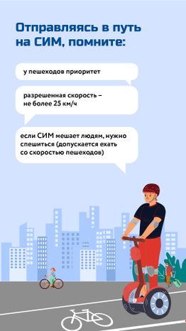 Как ездить на электросамокате без штрафов