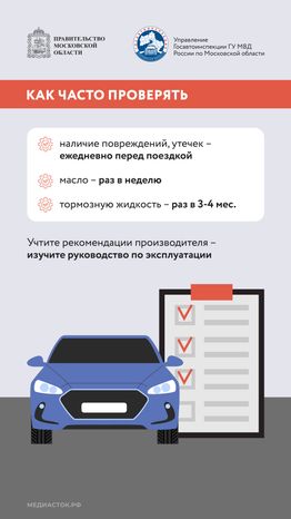 Как самому проверить состояние автомобиля вертикаль 03
