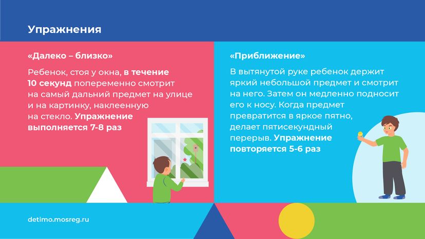 горизонтали гимнастика для глаз 06.png