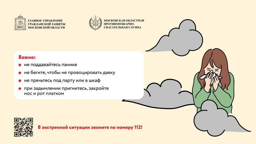 Безопасность в школах-горизонталь-04