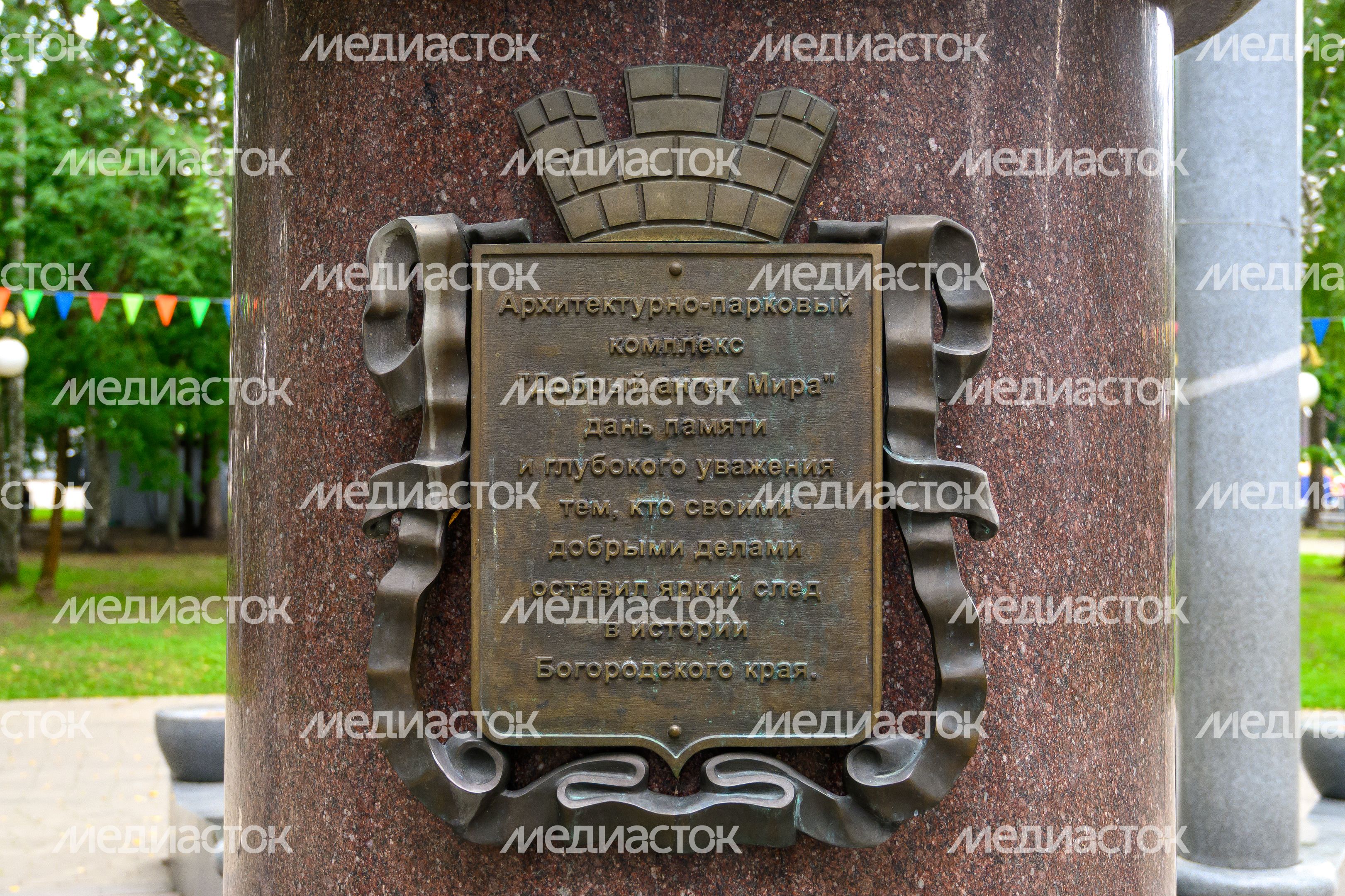 Фонтан «Добрый ангел мира» в Центральном парке культуры и отдыха в Ногинске Богородского округа Фонтан «Добрый ангел мира» в Центральном парке культуры и отдыха в Ногинске Богородского округа
